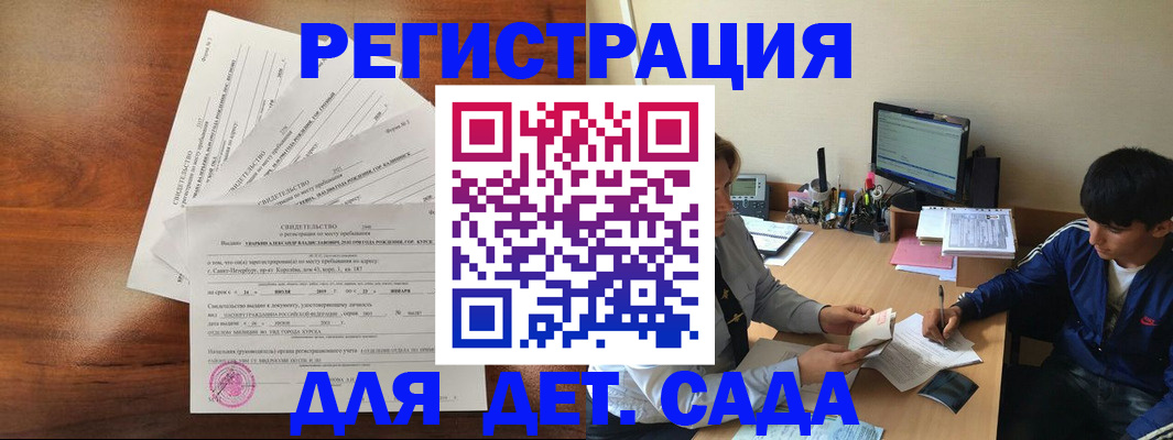 временная регистрация в Кумертау