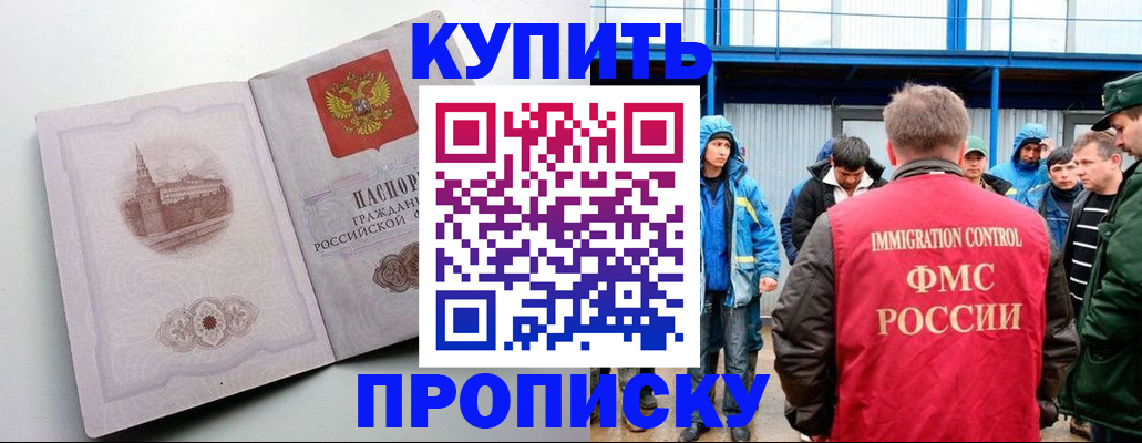 временная регистрация надежно в Кумертау