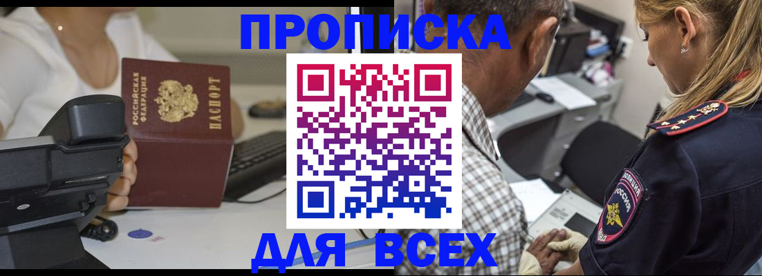 найти адрес прописки в Кумертау