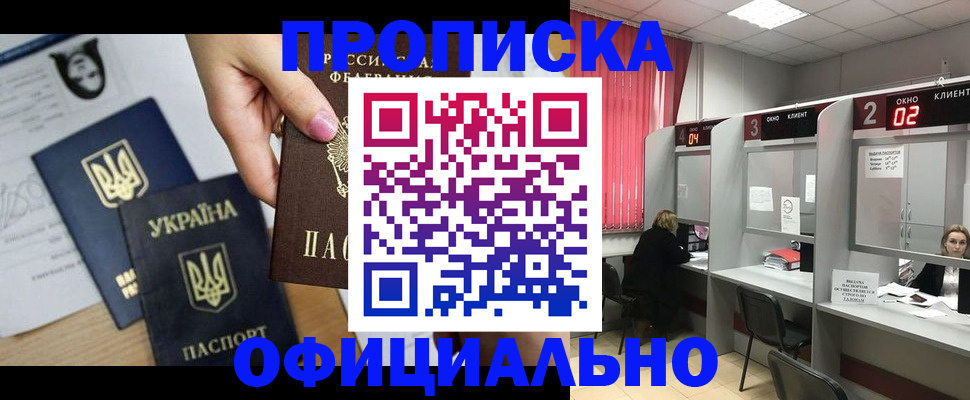 временная регистрация в Кумертау